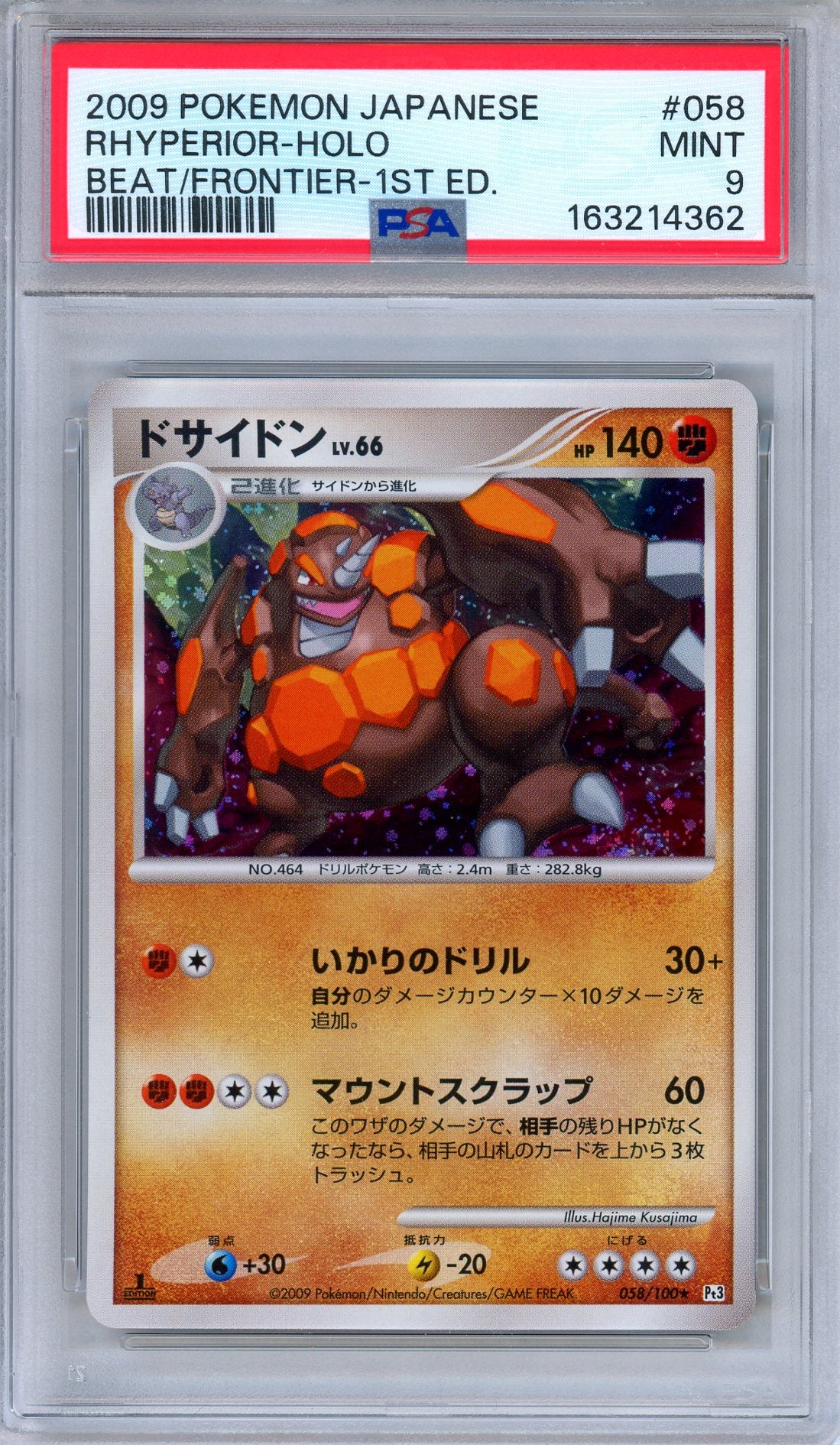 PSA 9 Rhyperior 058/100 Beat of the Frontier 1st Edition Holo Japanese Pokemon