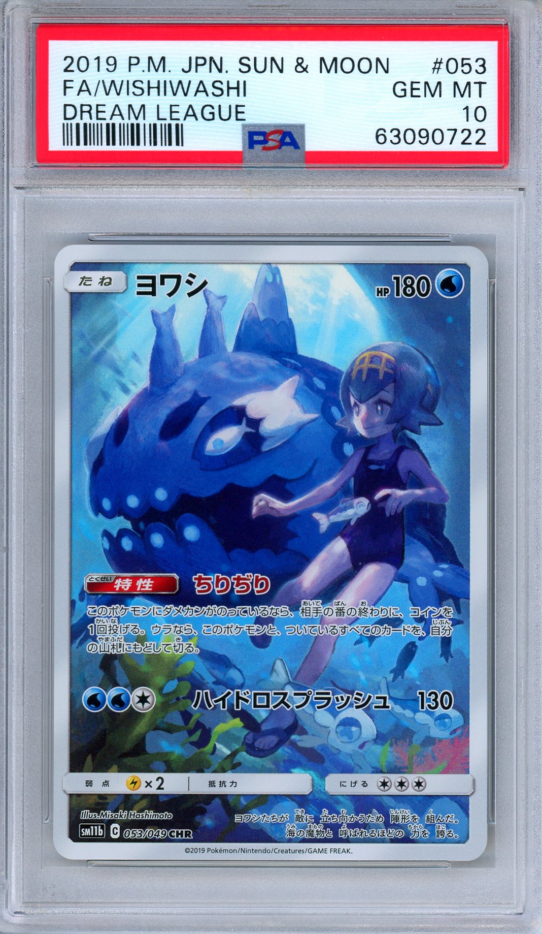 PSA 10 Wishiwashi 053/049 Dream League Character Rare Art Japanese Pokemon