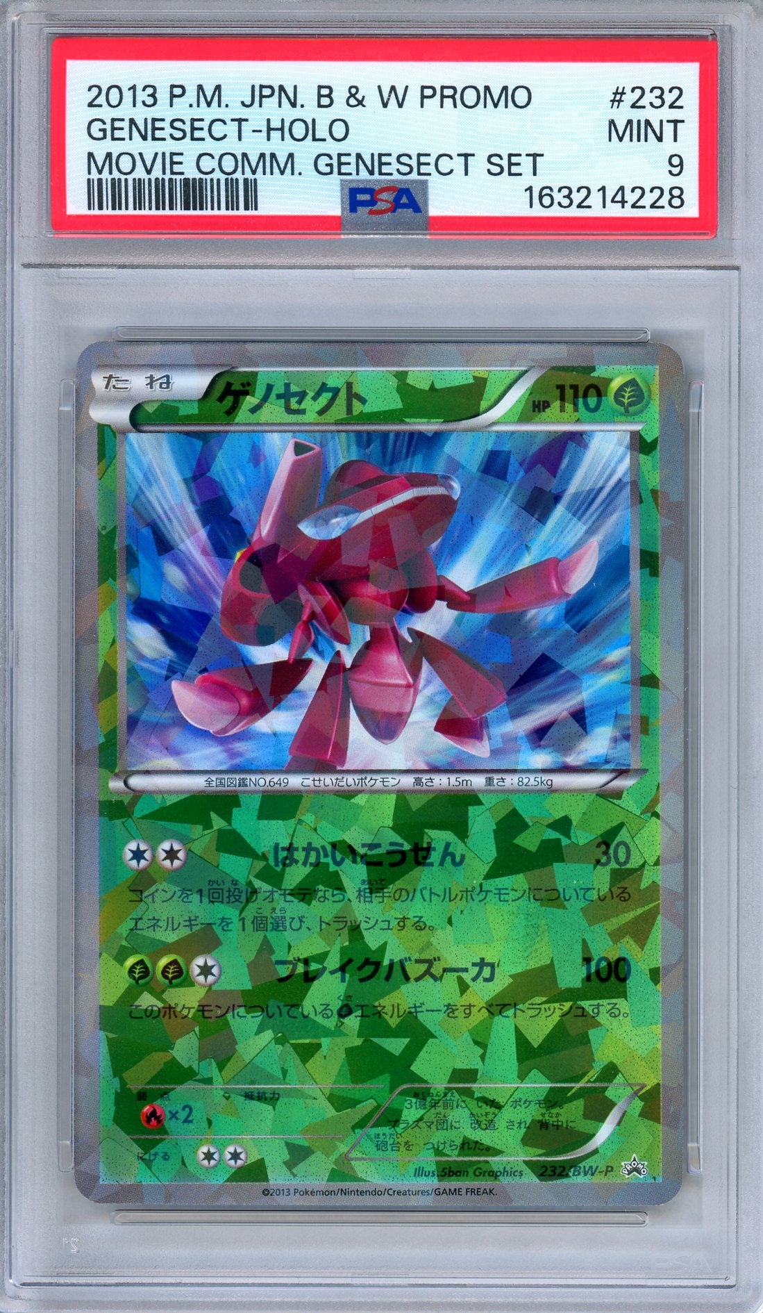 PSA 9 Genesect 232/BW-P Movie Commeration Set Promo Japanese Pokemon