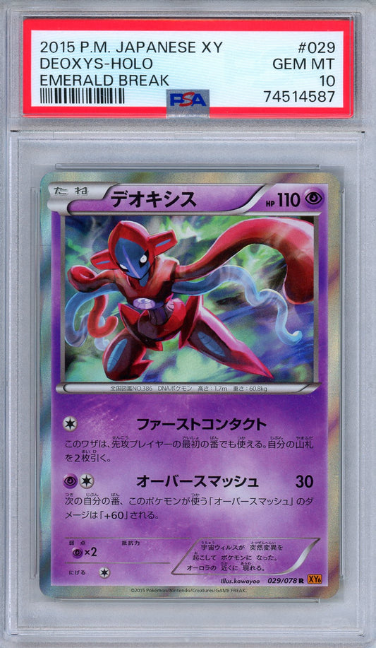 PSA 10 Deoxys 029/078 XY Emerald Break Holo Rare Japanese Pokemon