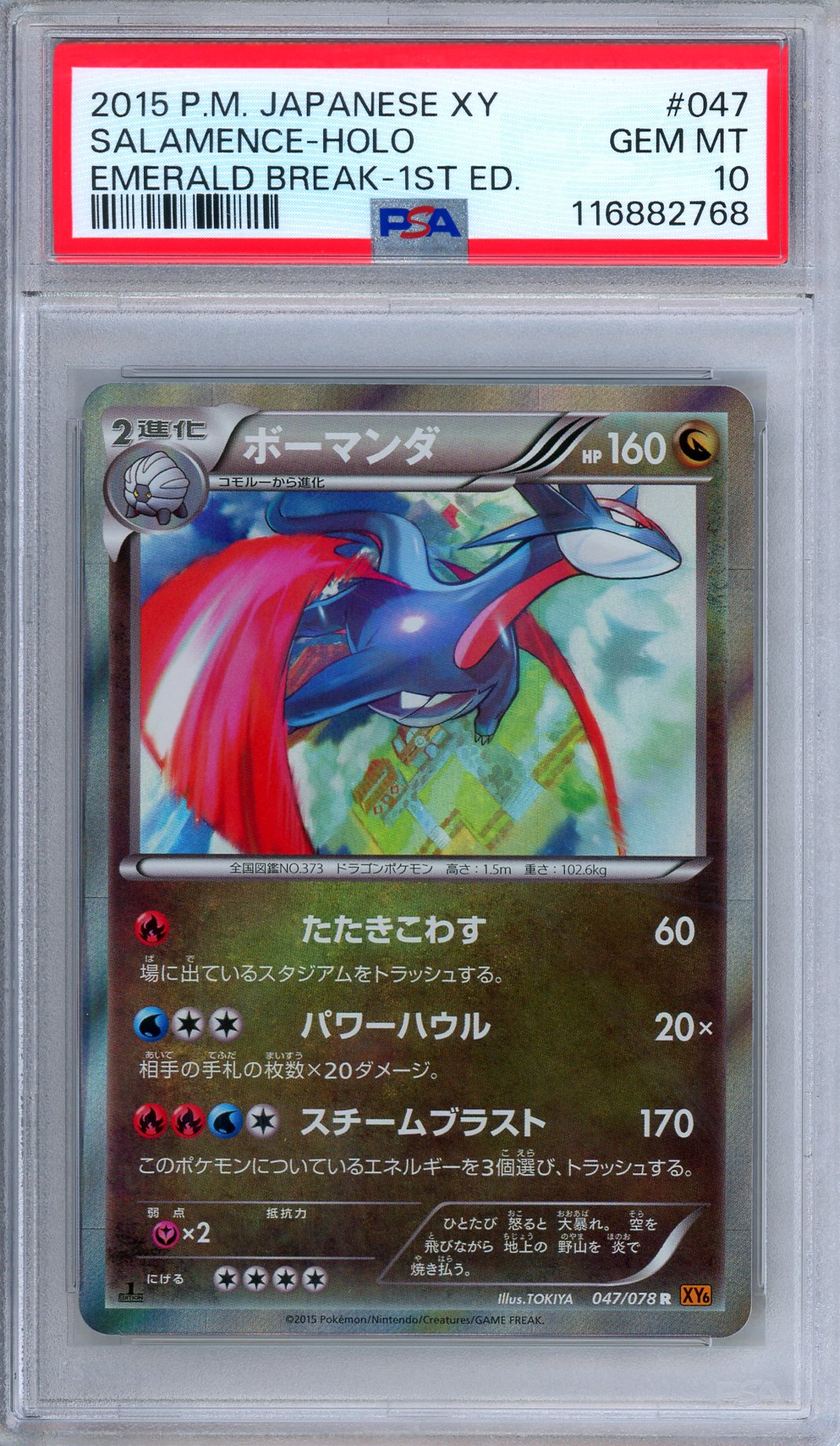 PSA 10 Salamence 047/078 Emerald Break XY6 SR 1st Edition Japanese Pokemon