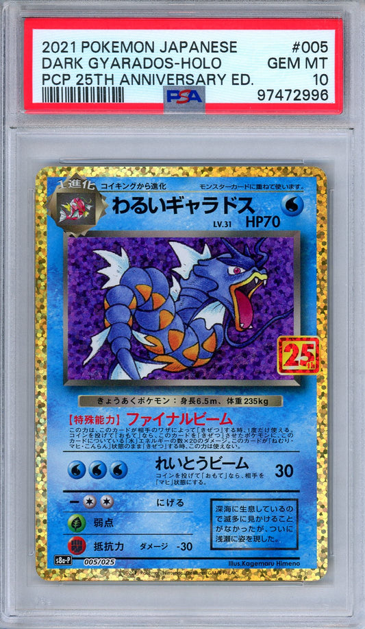 PSA 10 Dark Gyarados 005/025 25th Anniversary Celebrations Japanese Pokemon