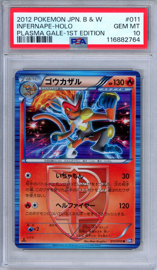 PSA 10 Infernape 011/070 Plasma Gale Holo Rare 1st Edition Japanese Pokemon