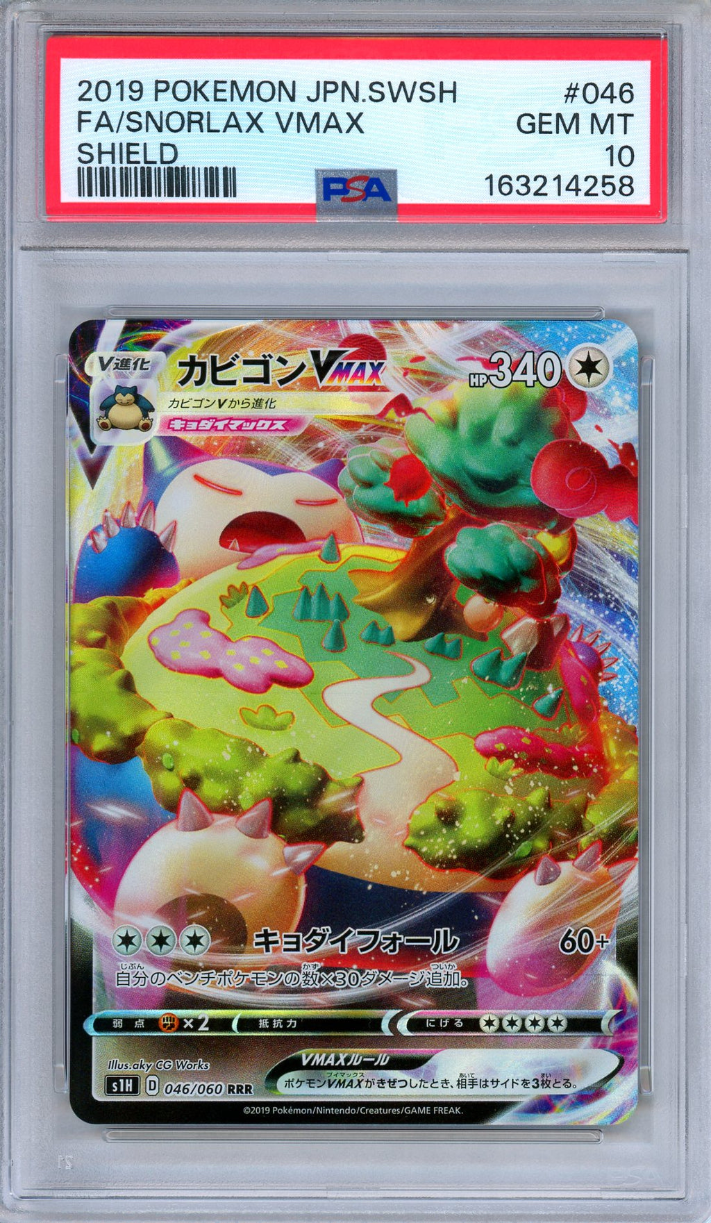 PSA 10 Snorlax VMAX 046/060 Shield Full Art Japanese Pokemon