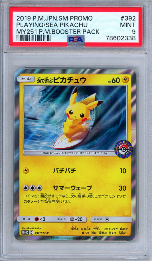 PSA 9 Playing in the Sea Pikachu 392/SM-P MY251 Pack Promo Japanese Pokemon