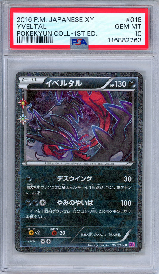 PSA 10 Yveltal 018/032 Pokekyun Collection 1st Edition Japanese Pokemon