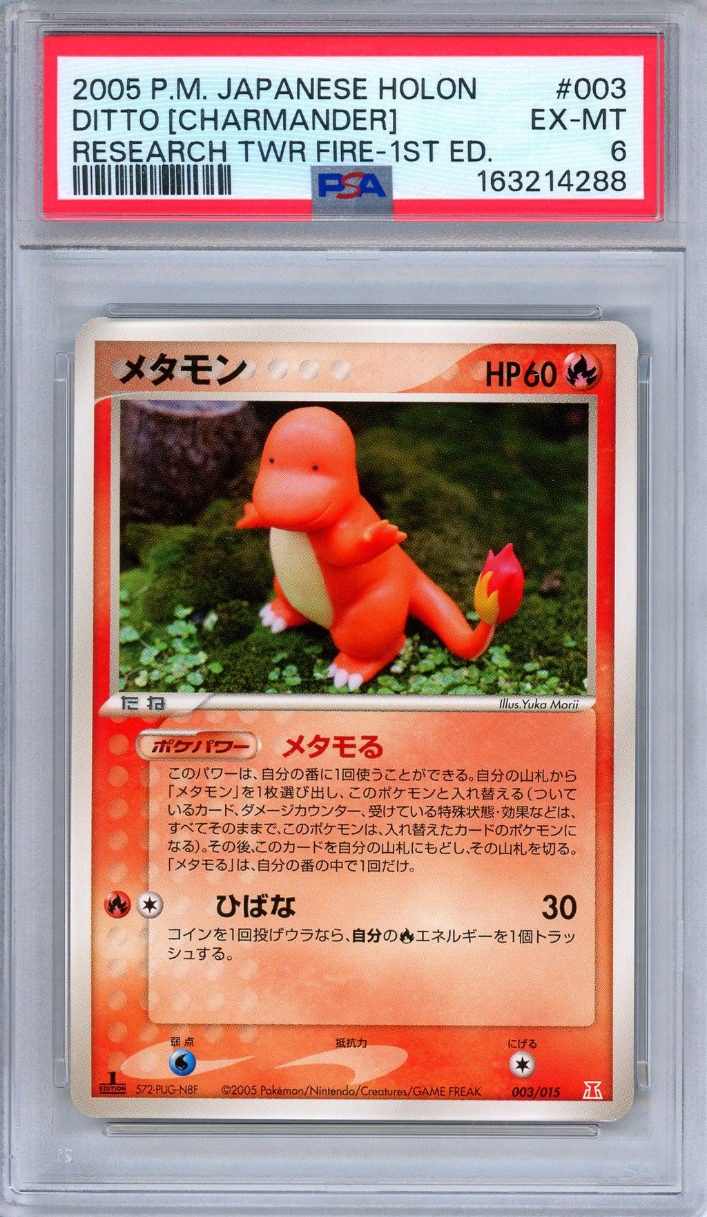 PSA 6 Ditto (Charmander) 003/015 Research Tower 1st Edition Japanese Pokemon