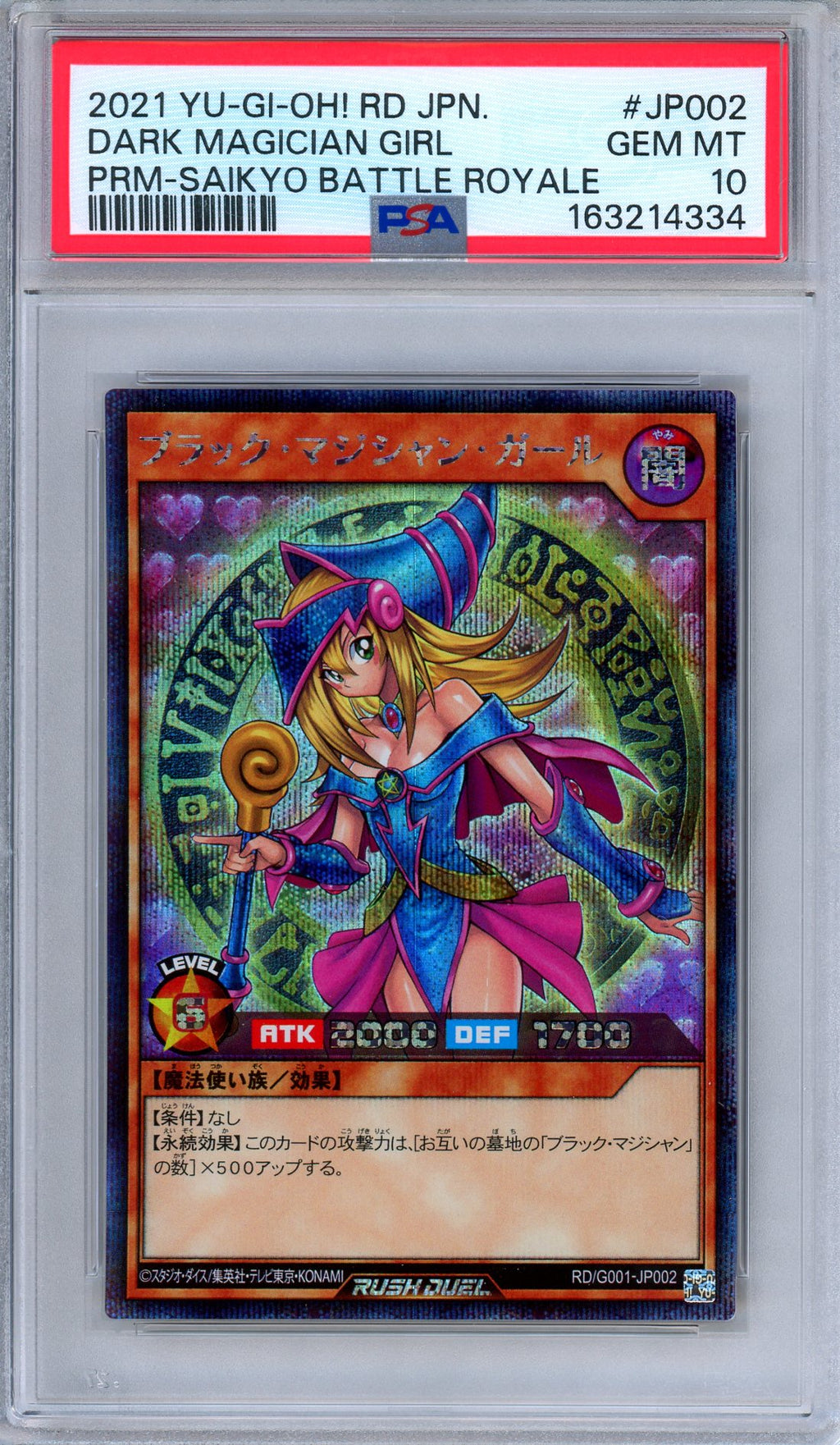 PSA 10 Dark Magician Girl JP002 Saikyo Battle Royala Promo Japanese Yugioh