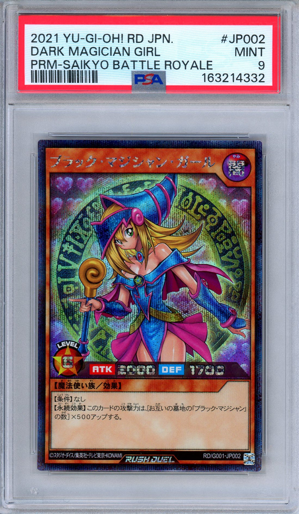 PSA 9 Dark Magician Girl JP002 Saikyo Battle Royala Promo Japanese Yugioh (Copy)
