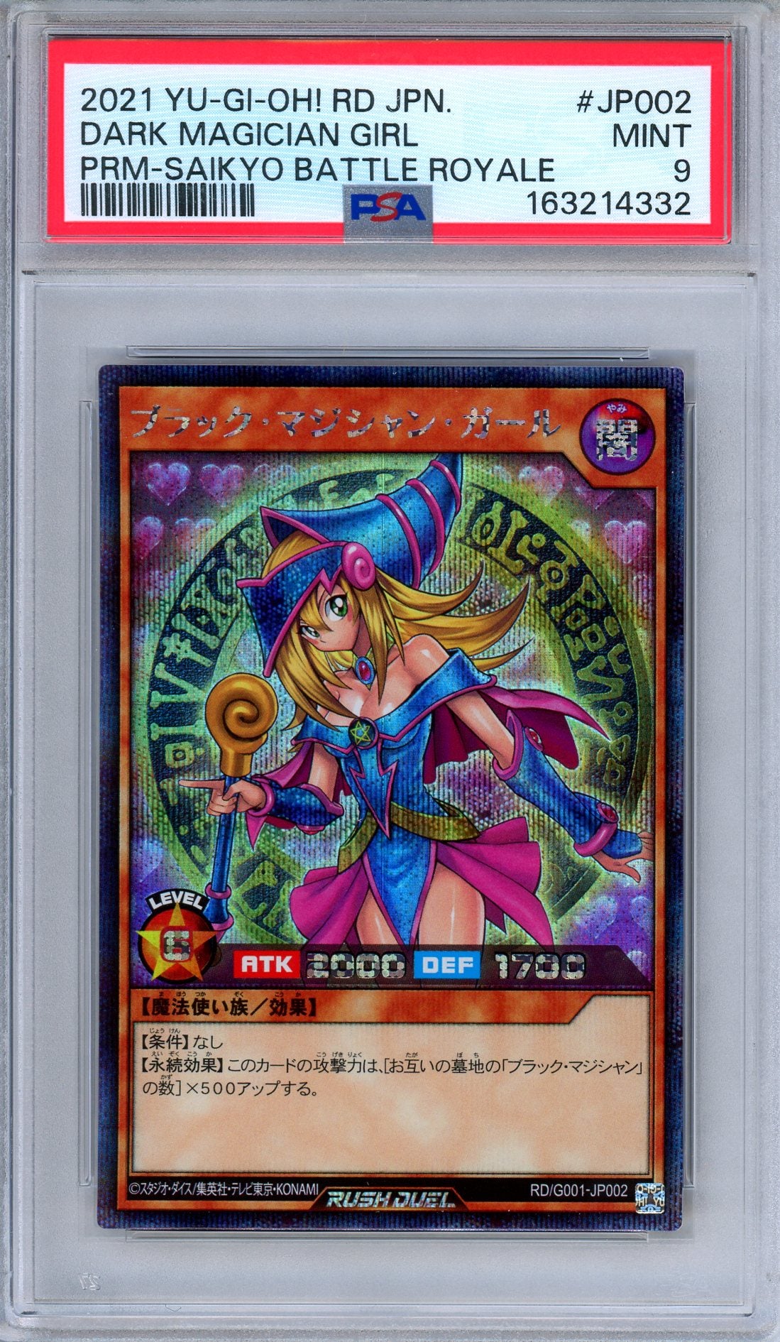 PSA 9 Dark Magician Girl JP002 Saikyo Battle Royala Promo Japanese Yugioh (Copy)