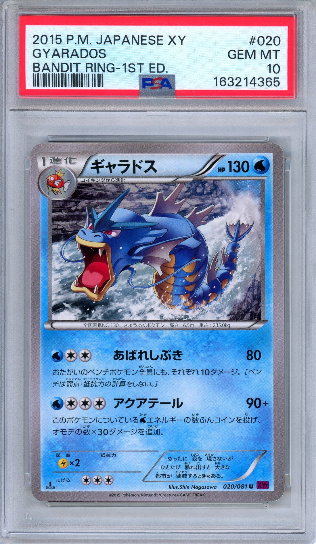 PSA 10 Gyarados 020/081 XY7 Bandit Ring 1st Edition Japanese Pokemon