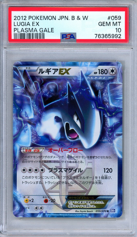 PSA 10 Lugia EX 059/070 Plasma Gale Unlimited Japanese Pokemon