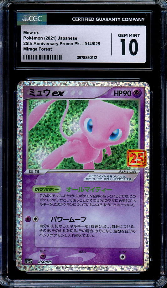 CGC 10 Mew ex 014/025 25th Anniversary Promo Celebrations Japanese Pokemon