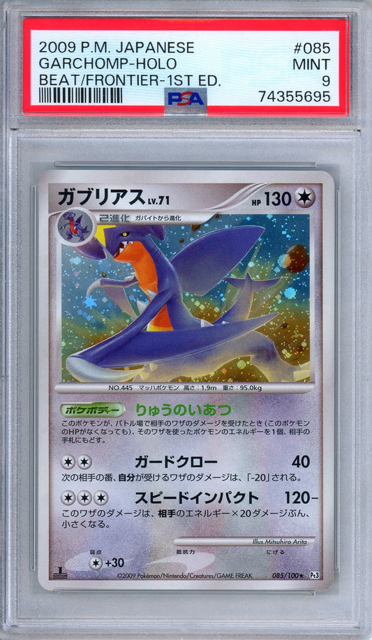 PSA 9 Garchomp 085/100 Beat of the Frontier Holo 1st Edition Japanese Pokemon