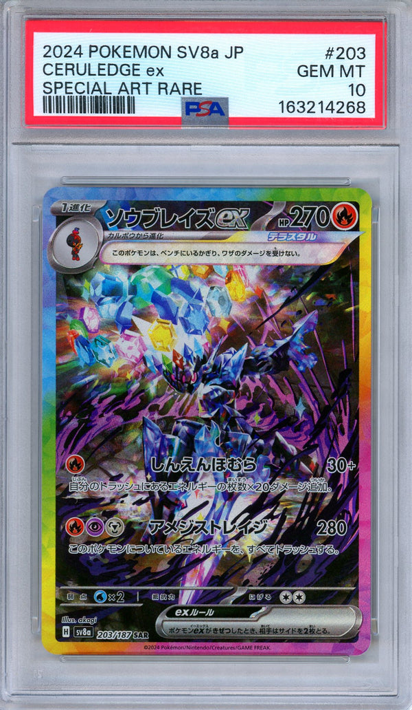 PSA 10 Ceruledge ex 203/187 Terastal Festival SV8a Art Rare Japanese Pokemon