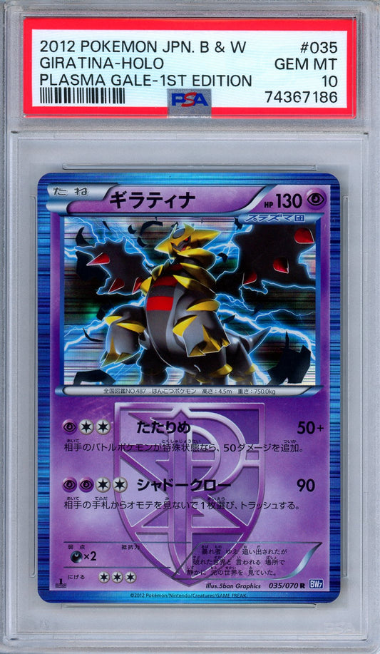 PSA 10 Giratina 035/070 Plasma Gale Holo Rare 1st Edition Japanese Pokemon