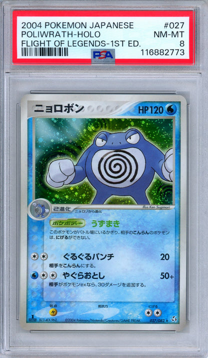 PSA 8 Poliwrath 027/082 Flight of Legends Holo Rare Japanese Pokemon