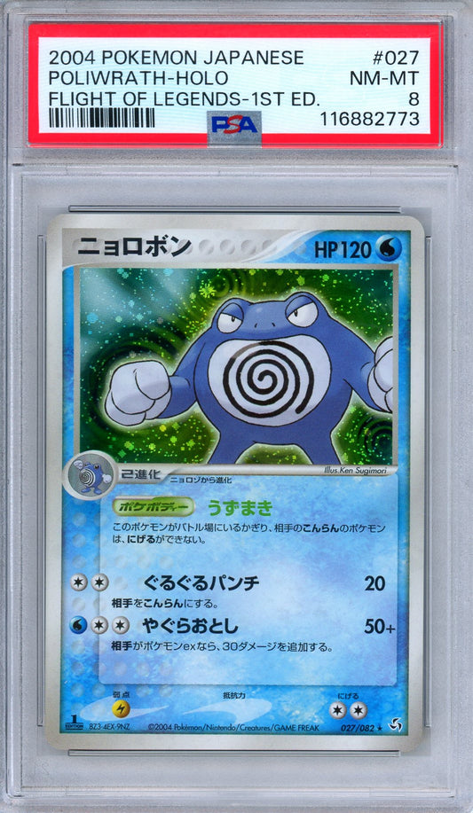PSA 8 Poliwrath 027/082 Flight of Legends Holo Rare Japanese Pokemon