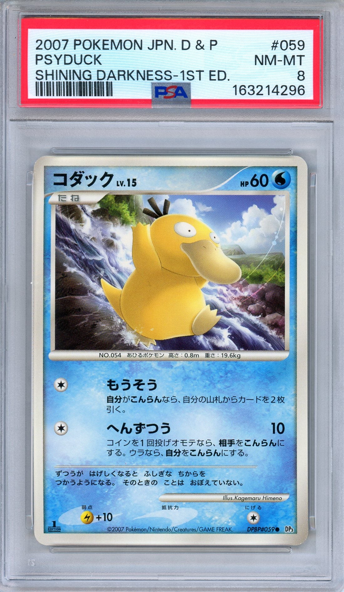 PSA 8 Psyduck DPBP 059 Shining Darkness 1st Edition Japanese Pokemon