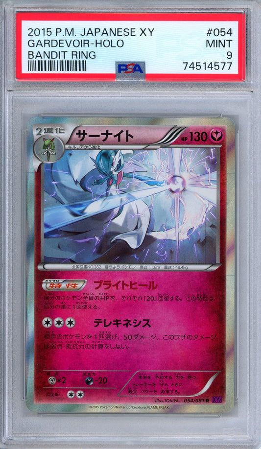 PSA 10 Gardevoir 054/081 Bandit Ring Holo Rare Japanese Pokemon