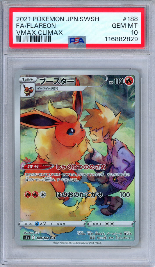 PSA 10 Flareon 188/184 Character Rare Art VMAX Climax Japanese Pokemon