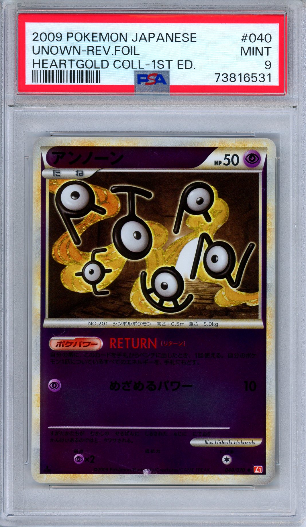 PSA 9 Unown 040/070 HeartGold Collection Reverse Foil Japanese Pokemon