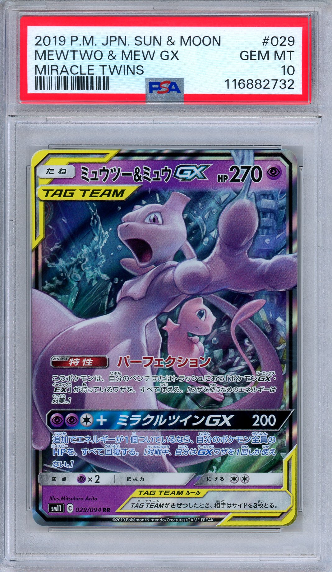 PSA 10 Mewtwo Mew GX 029/094 Miracle Twins Ultra Rare Japanese Pokemon
