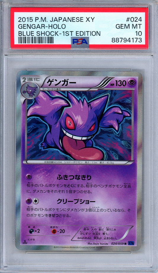 PSA 10 Gengar 024/059 Blue Shock Holo Rare 1st Edition Japanese Pokemon