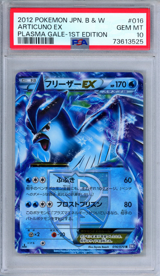 PSA 10 Articuno EX 016/070 Plasma Gale Unlimited Japanese Pokemon