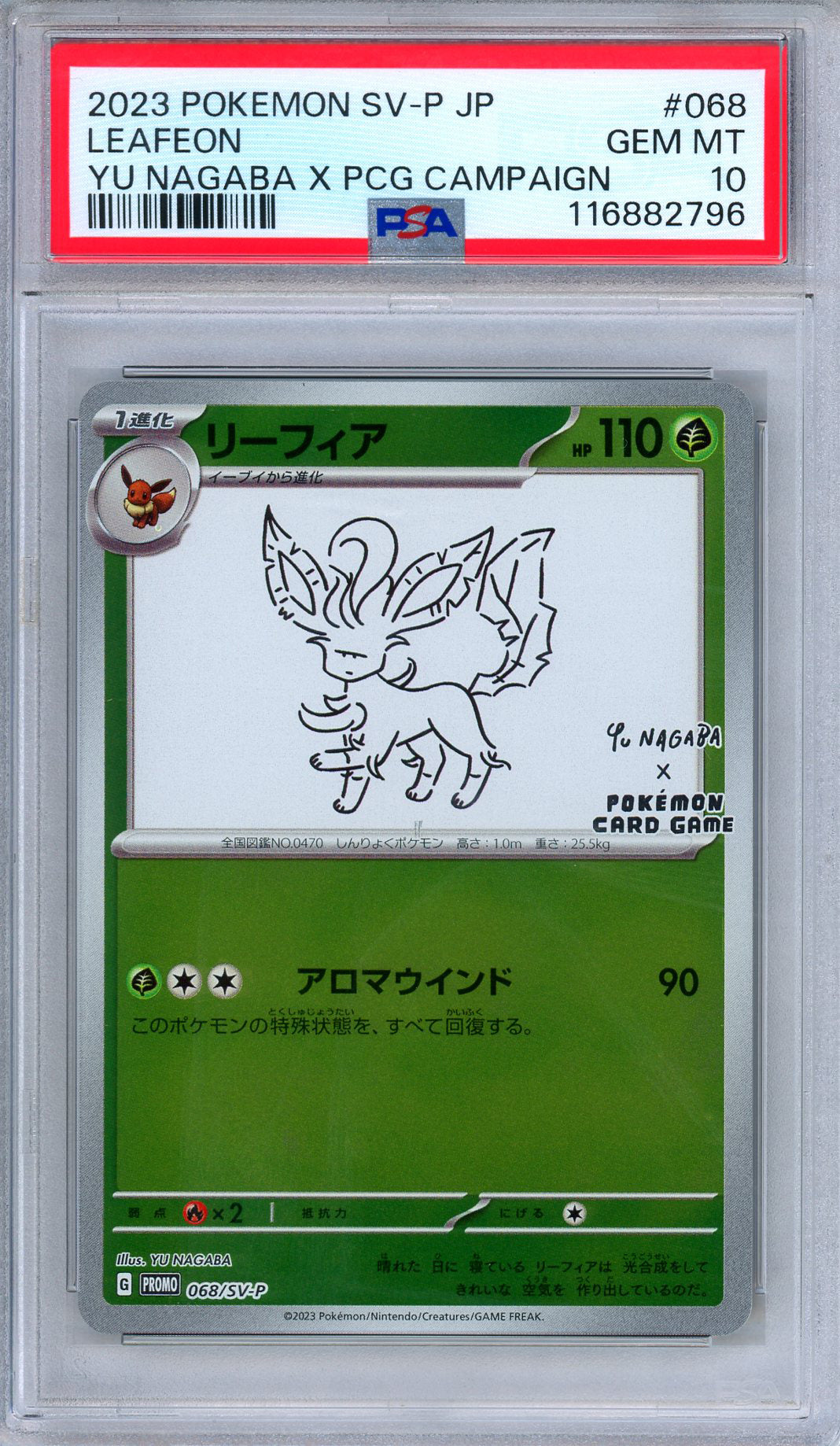 【 鑑定品 PSA8 】　美品　メガソニック・アイ　初期　ウルシク 鑑定品 PSA8 】 美品 メガソニック・アイ 初期 ウルシク - メルカリ