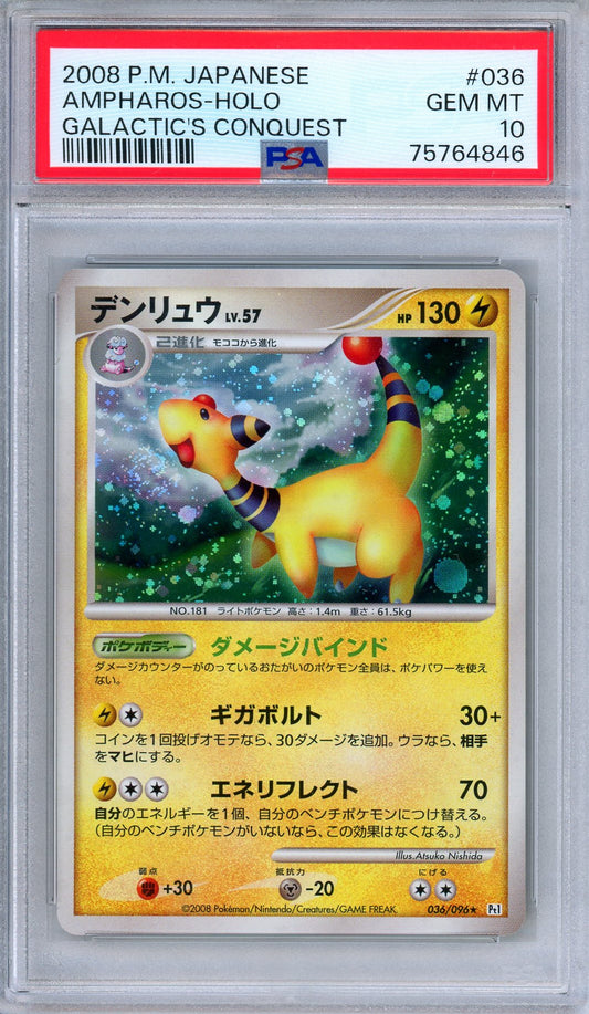 PSA 10 Ampharos 036/096 Galactic's Conquest 1st Ed. Japanese Pokemon