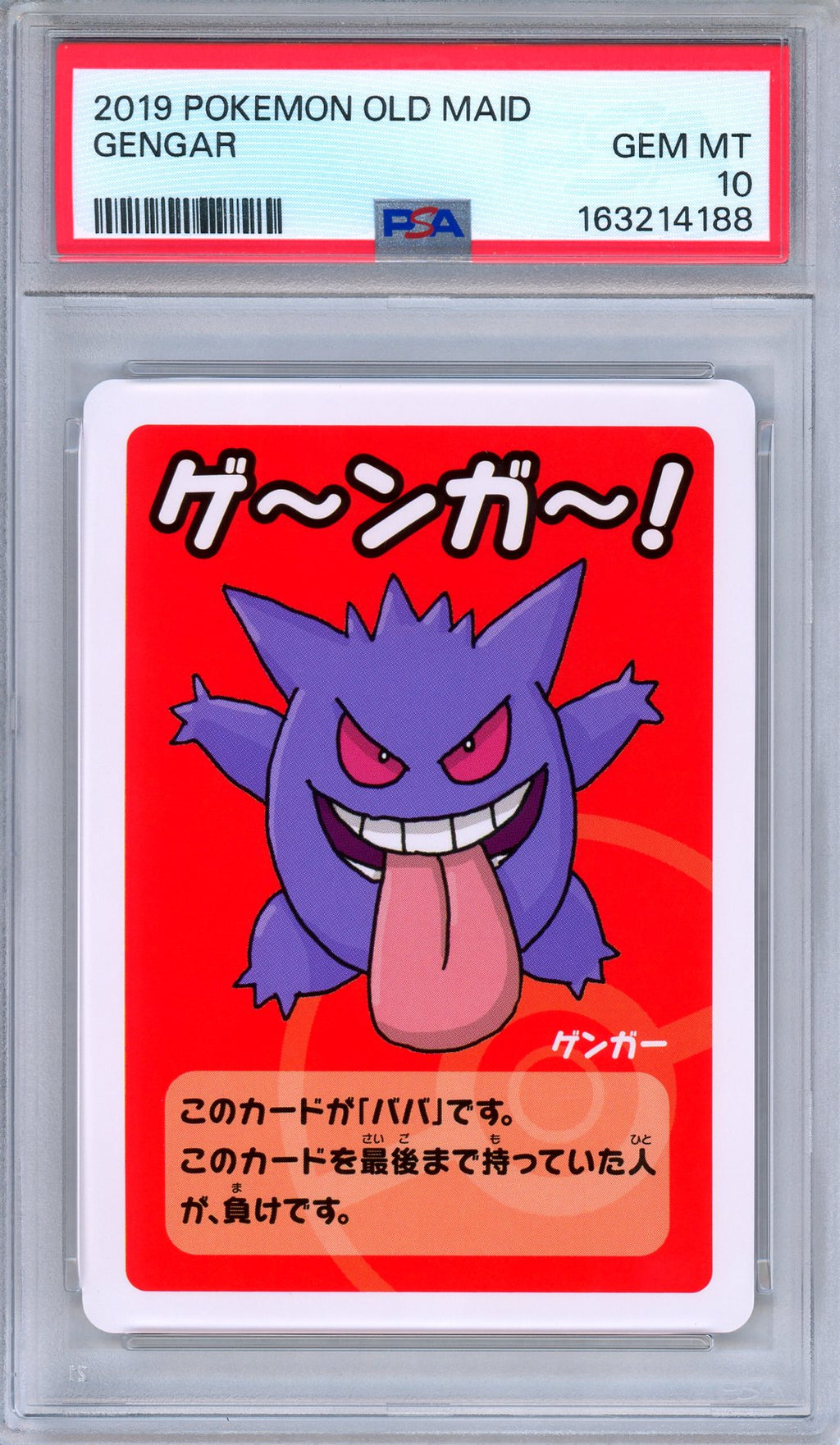 PSA 10 Gengar  2019 Old Maid Japanese Pokemon