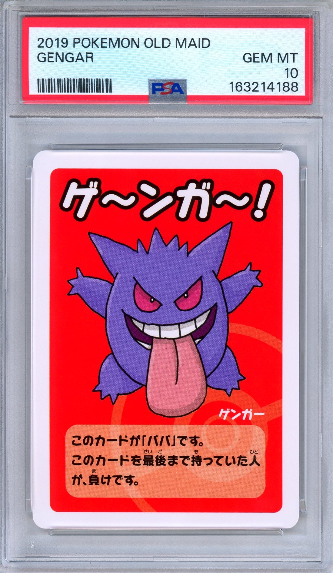 PSA 10 Gengar  2019 Old Maid Japanese Pokemon