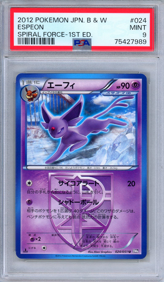 PSA 9 Espeon 024/051 Spiral Force Uncommon 1st Edition Japanese Pokemon