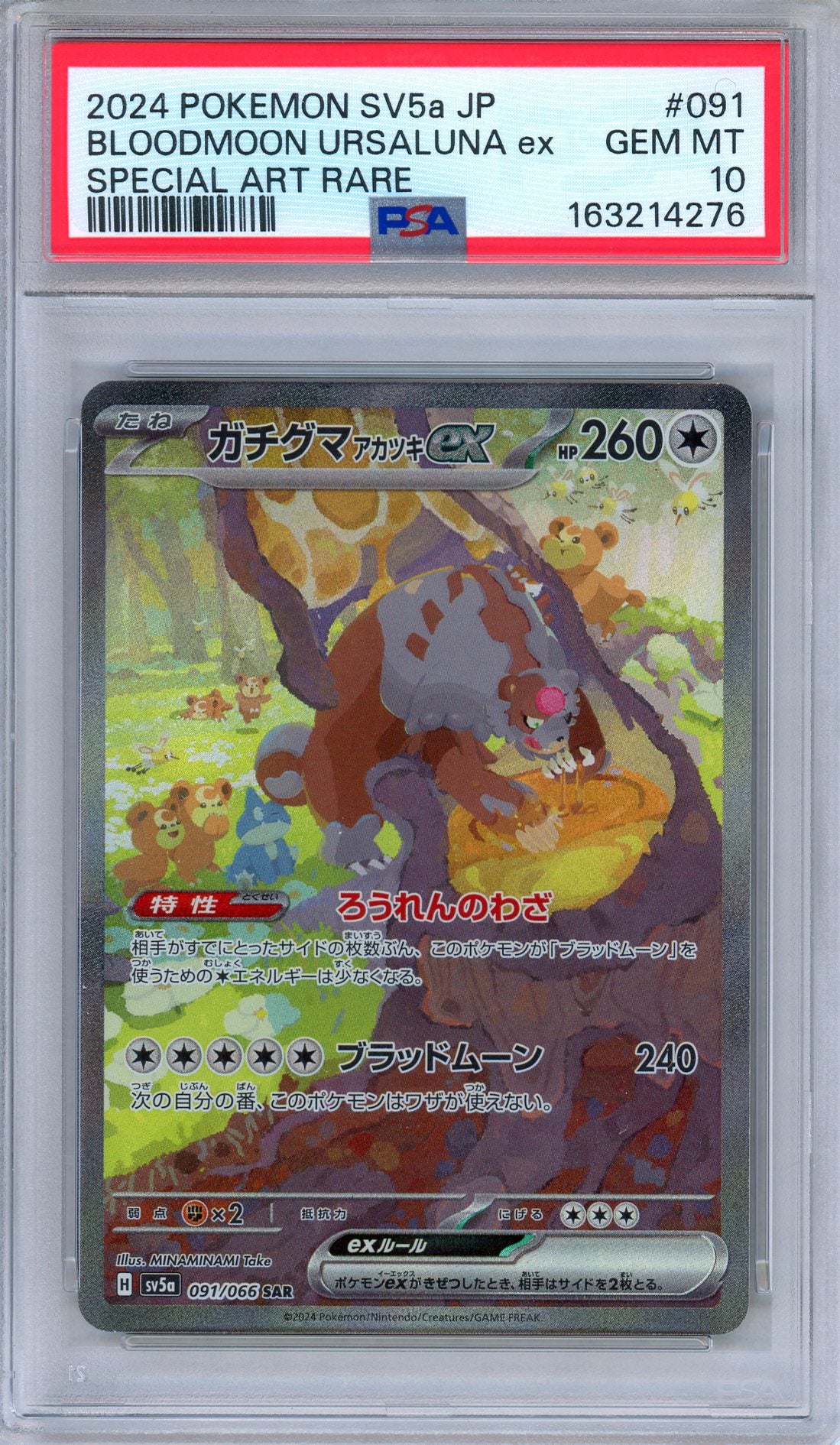 PSA 10 Bloodmoon Ursaluna ex 091/066 Crimson Haze Art Rare  Japanese Pokemon
