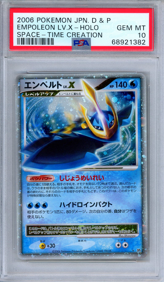 PSA 10 Empoleon LV.X Diamond Pearl Space Time Creation DP1 Japanese Pokemon