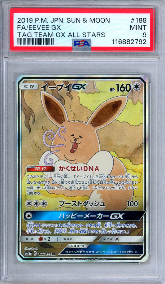PSA 9 Eevee GX 188/173 Tag Team GX All Stars Japanese Pokemon