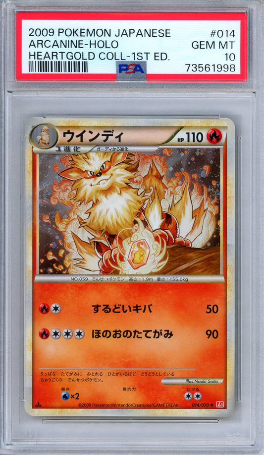 PSA 10 Arcanine 014/070 HeartGold Collection 1st Ed. Japanese Pokemon