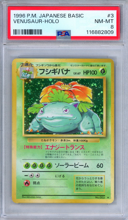 PSA 8 Venusaur No.003 Base Set Holo Rare 1996 Japanese Pokemon