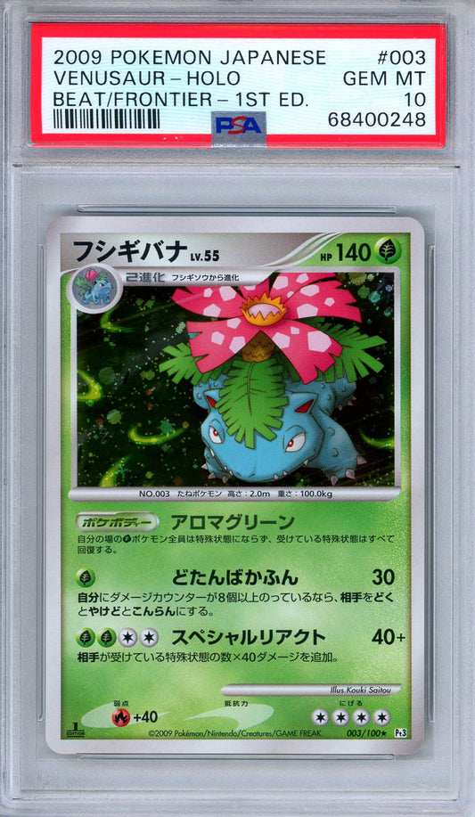 PSA 10 Venusaur 003/100 Beat of the Frontier 1st Edition Holo Japanese Pokemon