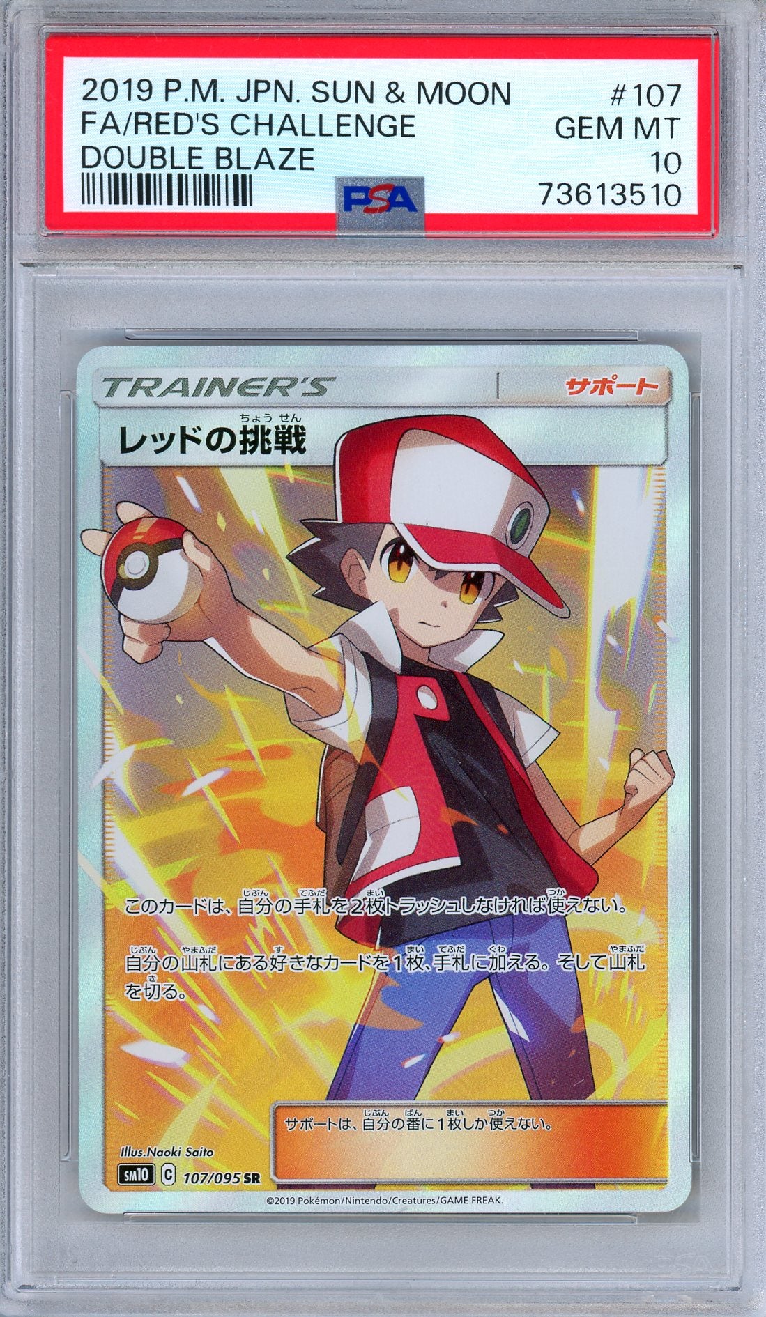 PSA 10 Red's Challenge 107/095 Double Blaze Full Art Japanese Pokemon