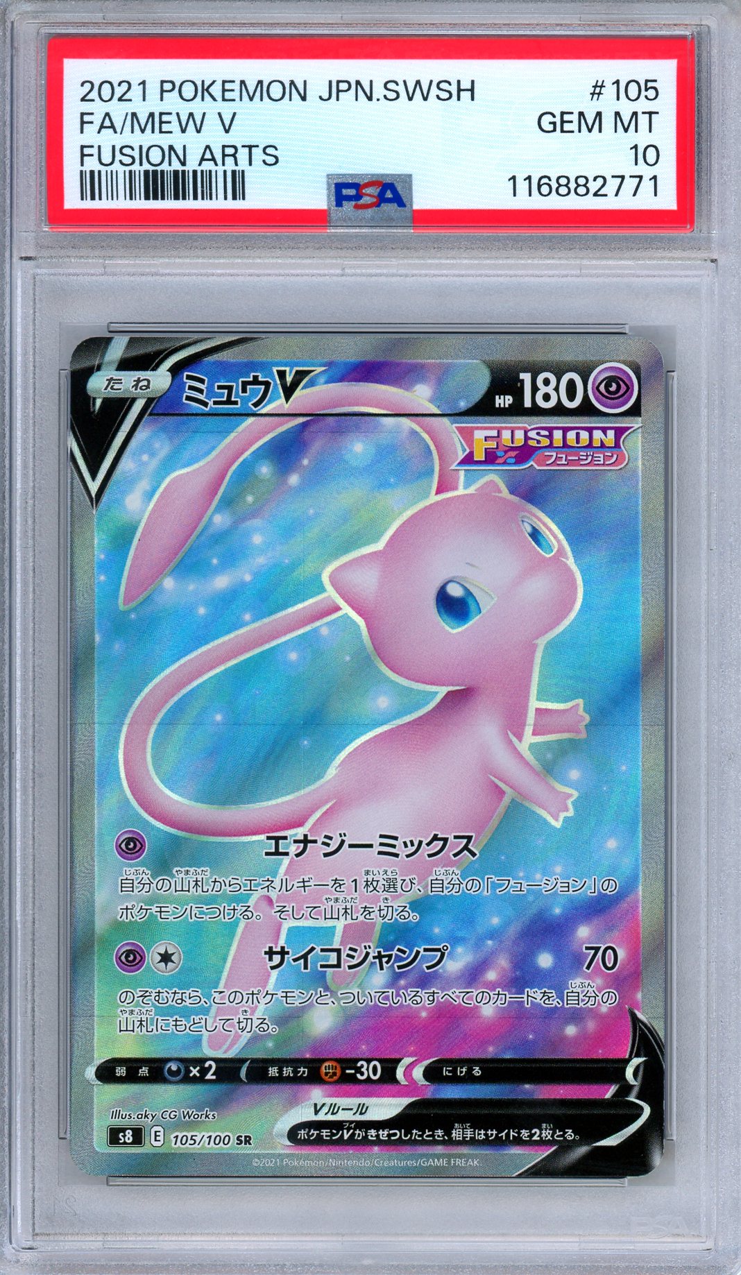 PSA 10 Mew V 105/100 Fusion Arts Full Art Secret Rare Japanese Pokemon