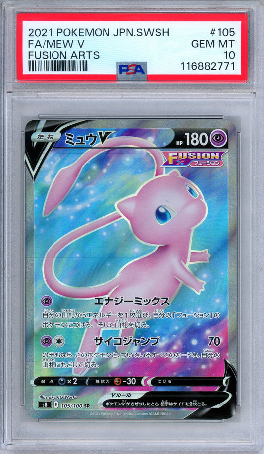 PSA 10 Mew V 105/100 Fusion Arts Full Art Secret Rare Japanese Pokemon