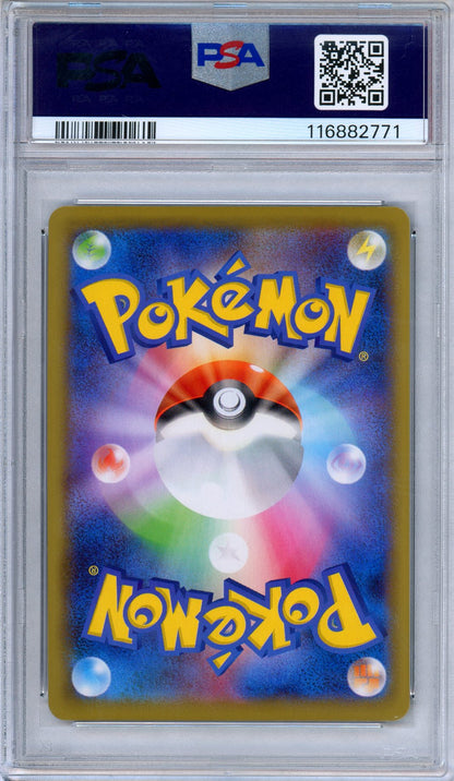 PSA 10 Mew V 105/100 Fusion Arts Full Art Secret Rare Japanese Pokemon