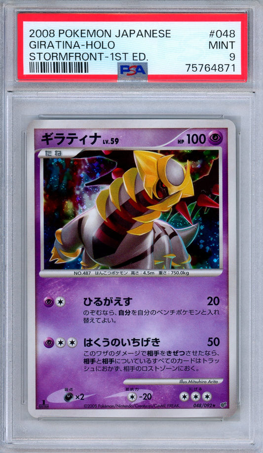 PSA 9 Giratina 048/092 Stormfront 1st Edition Holo Japanese Pokemon