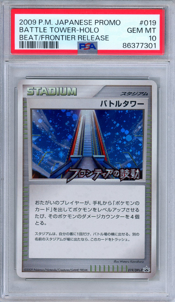 PSA 10 Battle Tower 019/DPt-P Beat of the Fronier Promo Japanese Pokemon