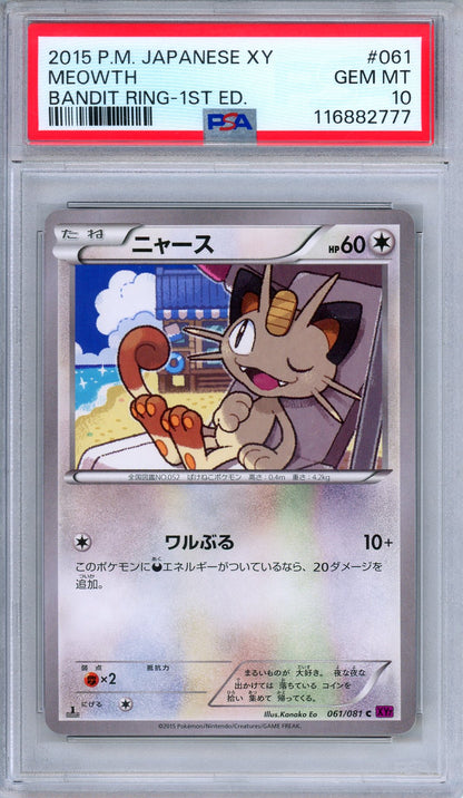 PSA 10 Meowth 061/081 XY Bandit Ring 1st Edition Japanese Pokemon
