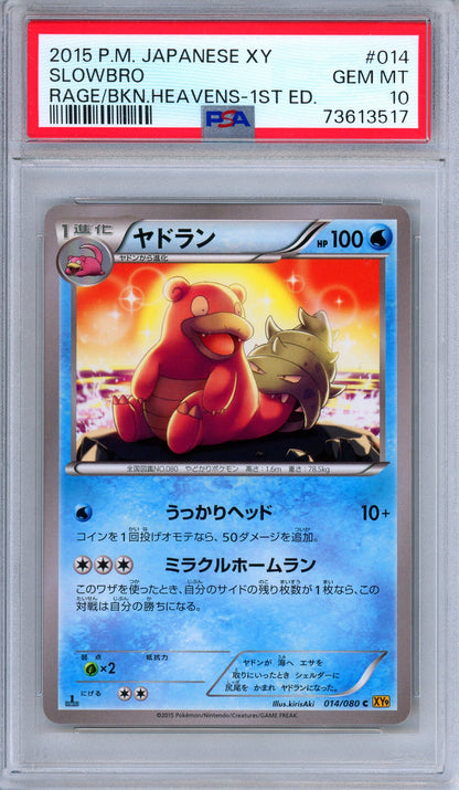 PSA 10 Slowbro 014/080 Rage of the Broken Heavens 1st Edition Japanese Pokemon