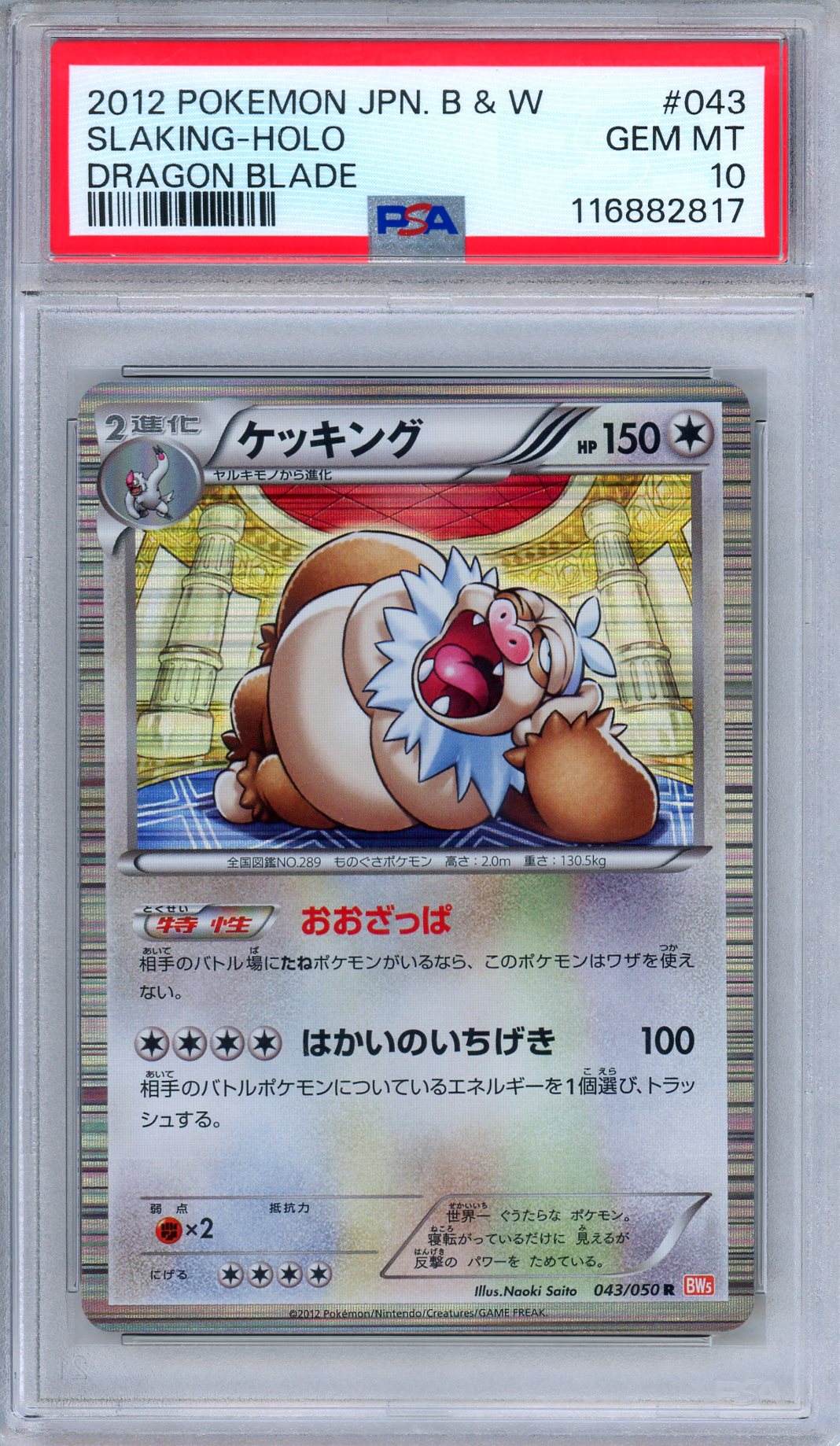 PSA 10 Slaking 043/050 Dragon Blade Unlimited Holo Japanese Pokemon
