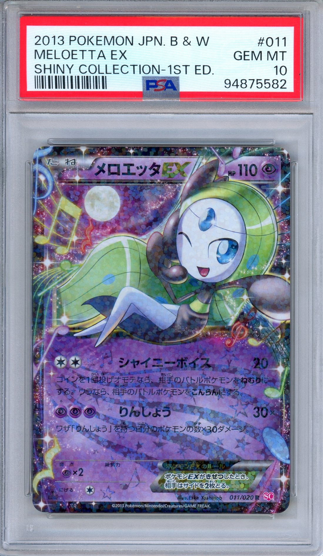 PSA 10 Meloetta EX 011/020 Shiny Collection 1st Edition Japanese Pokemon